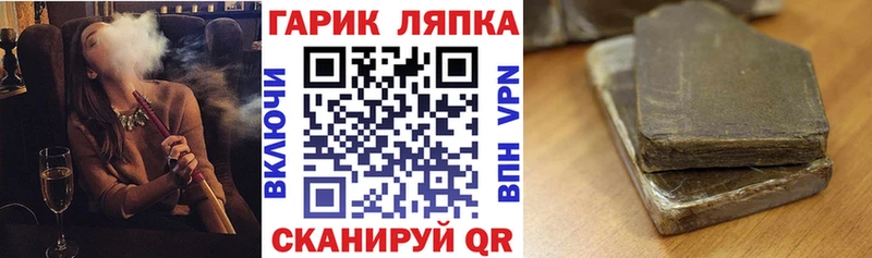 дарнет шоп  гидра   Гашиш индика сатива  Горбатов 