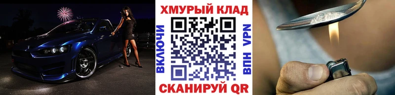 кракен зеркало  Горбатов  ГЕРОИН герыч 