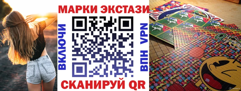 Марки 25I-NBOMe 1500мкг  Горбатов 